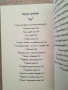 50-те приказки и легенди, които българите разказват на децата си , снимка 4