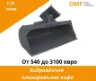 Производство на багерни кофи 1–40 т, снимка 6