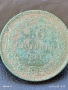 Рядка монета 10 стотинки 1881г. България уникат за КОЛЕКЦИОНЕРИ 47110, снимка 7