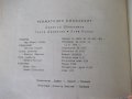 Книга "Ревматичен миокардит - Димитър Шишманов" - 180 стр., снимка 10