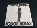*ТОДОР КОЛЕВ-2БР ИДЕАЛНИ ПЛОЧИ 3001251058, снимка 5