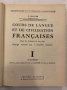 Cours de Langue et de Civilisation Françaises, снимка 2