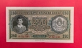 250 лева 1943 година България , снимка 1