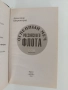 Огненият меч на руския флот, снимка 9