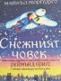 Нови детски книги, снимка 11