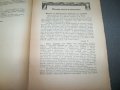 " Житно зърно " окултно списание кн.7-8 от 1936г., снимка 6