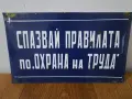 Лот - емайлирани табели от соца, снимка 7