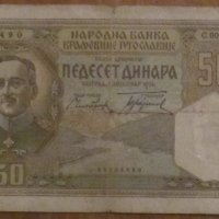 50 динара 1931 година, КРАЛСТВО ЮГОСЛАВИЯ, снимка 1 - Нумизматика и бонистика - 42921861