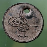Монета . Турция. Османска империя.  20 пара . 1864 година., снимка 3 - Нумизматика и бонистика - 35451341