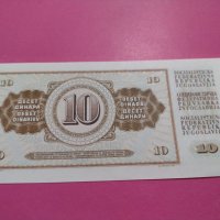 Банкнота Югославия-16344, снимка 3 - Нумизматика и бонистика - 30599546