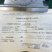 Продавам квадрант оптически СССР, снимка 5 - Нумизматика и бонистика - 42130460