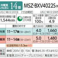 Японски Климатик MITSUBISHI MSZ-BXV5621S-W Pure White хиперинвертор, BTU 18000 200V 25-39 м² А+++, Н, снимка 6 - Климатици - 37531154