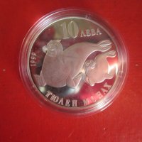 10 лева  1999 Тюлен Монах сребърна монета , снимка 2 - Нумизматика и бонистика - 35017297