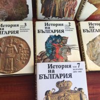 ИСТОРИЯ НА БЪЛГАРИЯ НА БАН 1 ДО 7 ТОМ, снимка 2 - Енциклопедии, справочници - 42483754