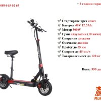Електрически скутер/тротинетка със седалка KuKirin M4 500W 12.5AH, снимка 1 - Други спортове - 38322268