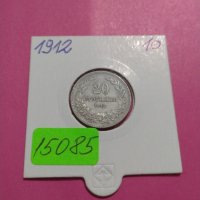 Монета 20 стотинки 1912 година-15085, снимка 1 - Нумизматика и бонистика - 30398361