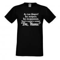 Мъжка тениска с къс ръкав Никулден "Аз съм шефът (Ники)", снимка 1 - Тениски - 34901474