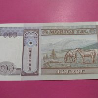 Банкнота Монголия-15826, снимка 3 - Нумизматика и бонистика - 30593544