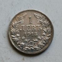 1лв 1913г сребро, снимка 1 - Нумизматика и бонистика - 42782990