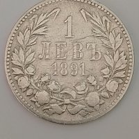 1 лев 1891 сребро , снимка 1 - Нумизматика и бонистика - 42791400