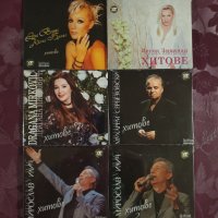 НОВИ CD - Хитови Сръбски изпълнители, снимка 1 - CD дискове - 32967423