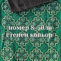 Ръчно изработени одеяла и ковьори, снимка 7 - Декорация за дома - 44213494