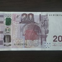 Банкнота от 20 лева 2005 България, снимка 1 - Нумизматика и бонистика - 37203635