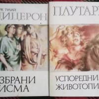 Апулей Златното магаре, Петроний Сатирикон и други , снимка 3 - Художествена литература - 36871433