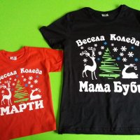 Коледни тениски и бодита, снимка 5 - Коледни подаръци - 38710472