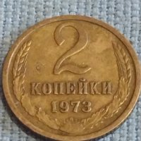 Две монети 2 копейки 1973г. / 15 копейки 1983г. СССР стари редки за КОЛЕКЦИОНЕРИ 40314, снимка 2 - Нумизматика и бонистика - 44254226