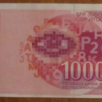 100 000 динара 1989 година, Югославия, снимка 2 - Нумизматика и бонистика - 39055668