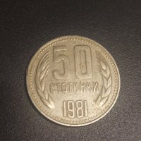 Монета България, 50 ст. 1981 г., снимка 1 - Нумизматика и бонистика - 42114551