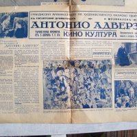 Стара българска киноброшура афиш от 1937г., снимка 4 - Други ценни предмети - 31797972