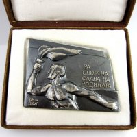 За спортната слава на родината-България-Почетен плакет-Медал, снимка 1 - Колекции - 34079493