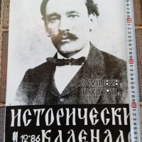 Христо Г. Данов,8 реални снимки , снимка 2 - Антикварни и старинни предмети - 37358112