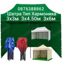 Сгъваеми шатри хармоника,3 размера шатра,4 цвята непромокаемо платнище, снимка 3 - Градински мебели, декорация  - 37844983