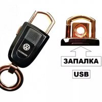 Ключодържател + запалка с USB VW, Audi, Bmw, Mercedes, Vip, снимка 5 - Аксесоари и консумативи - 31898002