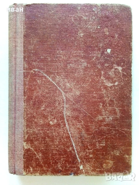 Партизаните разказват - Димитър Хаджиилиев - 1950г., снимка 1