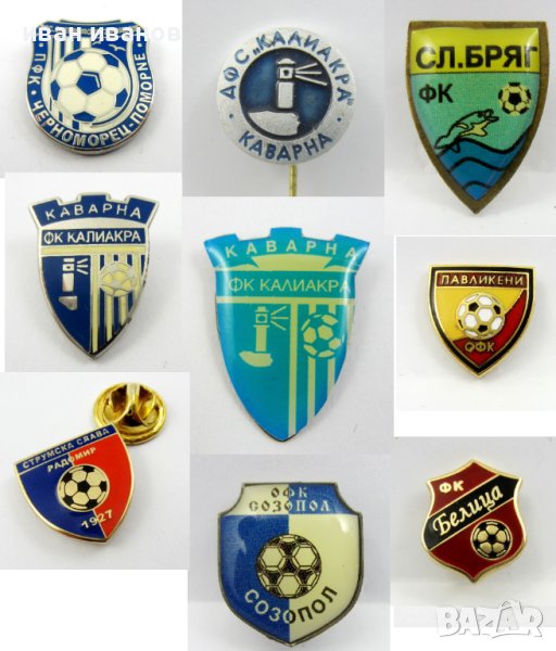 Колекционерски значки-Футболни значки-Футбол-България, снимка 1
