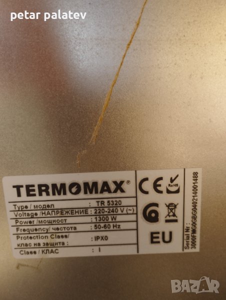 Мини -термо фурна Termomax, снимка 1