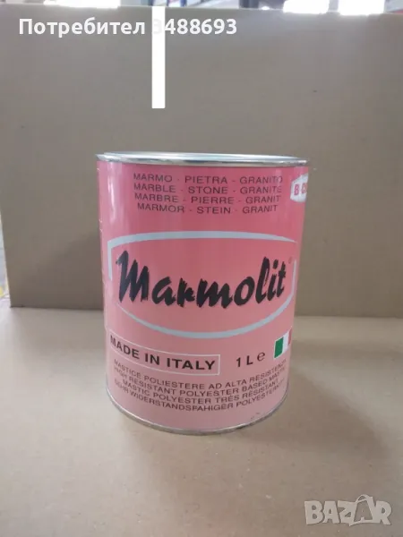 Бял кит за камък,мрамор и гранит, снимка 1