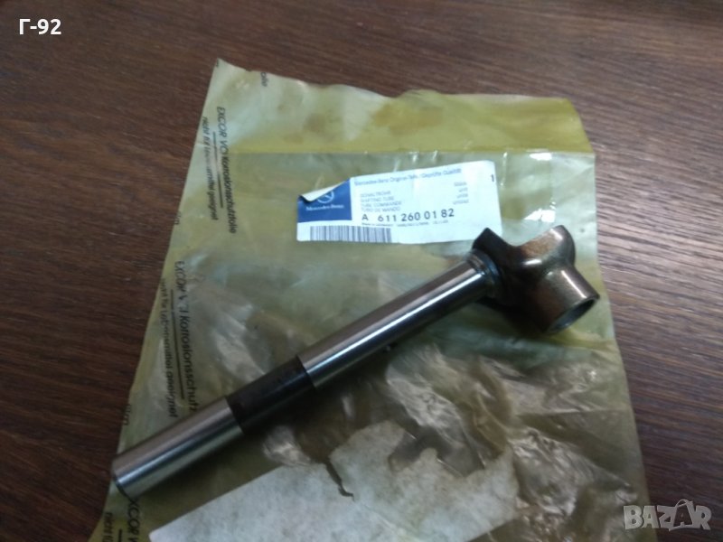 A6112600182**NEU**MERCEDES-BENZ*включваща тръба ЗА ИЗБИРАЧА НА СКОРОСТНАТА КУТИЯ T 1, T2 1979-1996, снимка 1