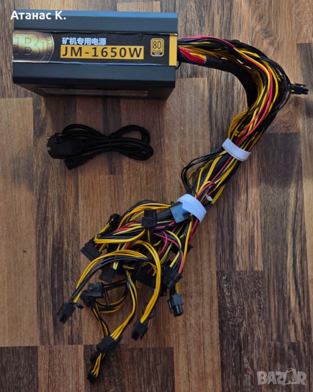 Захранване: 1650W 80 Plus Gold - Със Забележка (нагорял конектор), снимка 1