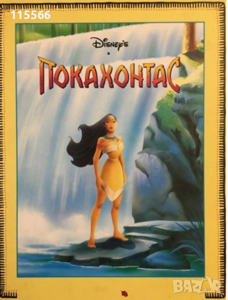 Егмонт Класика в много добро състояние , снимка 1