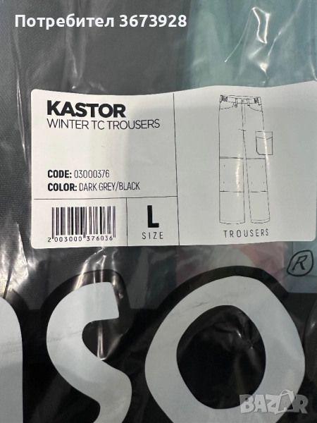 Работен панталон Stenso зимен L, снимка 1