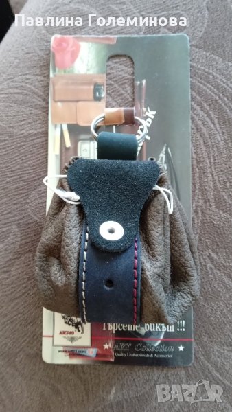 торбичка за монети - ключодържател, снимка 1