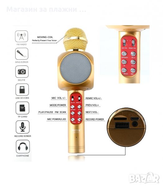 БЕЗЖИЧЕН БЛУТУТ КАРАОКЕ МИКРОФОН С ЛЕД СВЕТЛИНИ И ВГРАДЕН ГОВОРИТЕЛ WSTER WS-1816 - код 1816, снимка 1