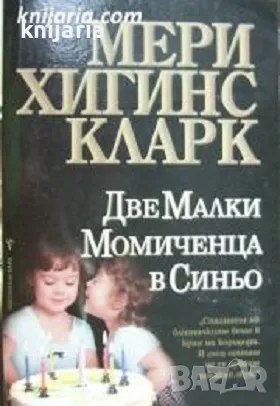Две малки момиченца в синьо, снимка 1