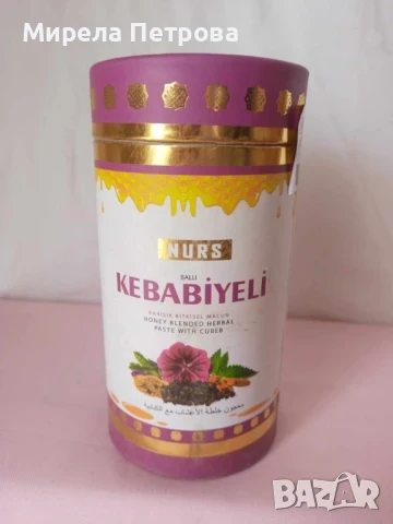NURS Билкова паста Kebabiyeli за превенция от ракови заболявания , снимка 1
