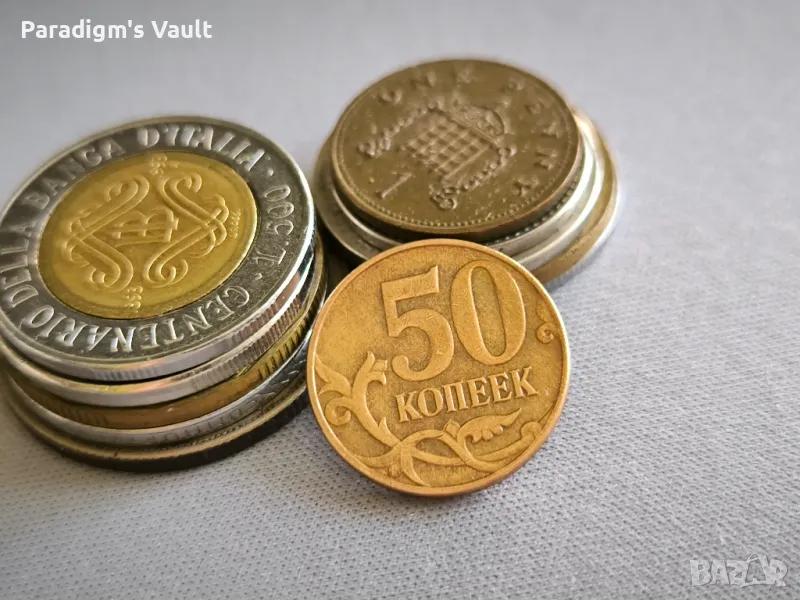 Монета - Русия - 50 копейки | 2014г., снимка 1